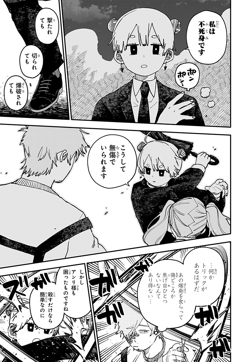幼稚園WARS Chap 129 - Next Chap 130