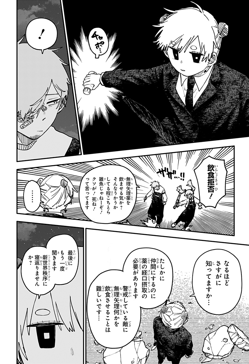 幼稚園WARS Chap 129 - Next Chap 130
