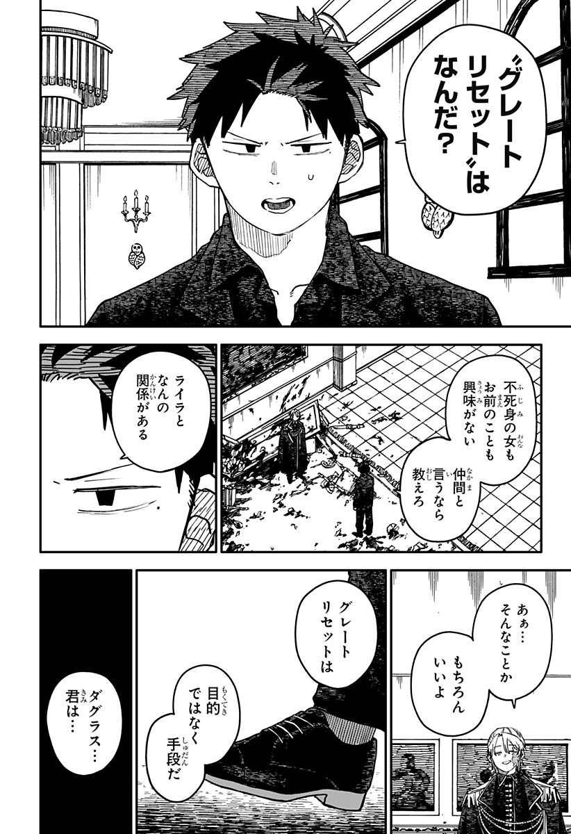 幼稚園WARS Chap 129 - Next Chap 130