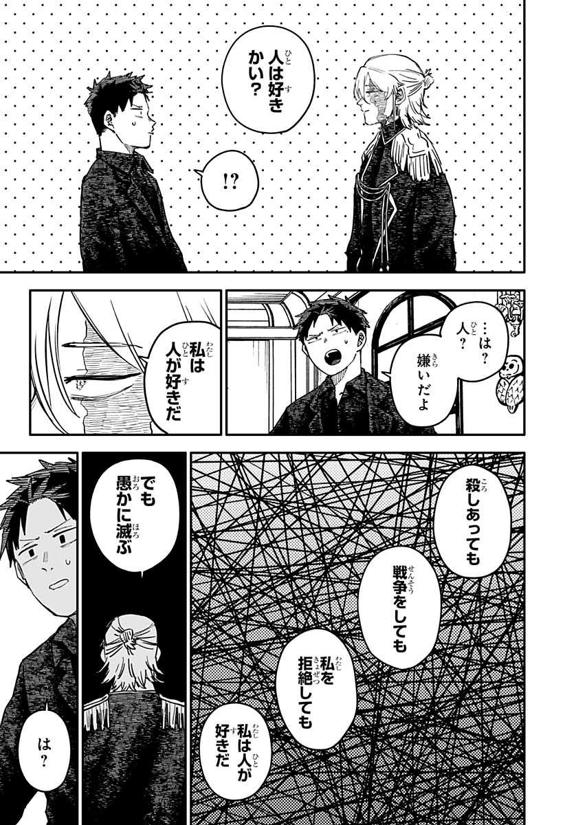幼稚園WARS Chap 129 - Next Chap 130