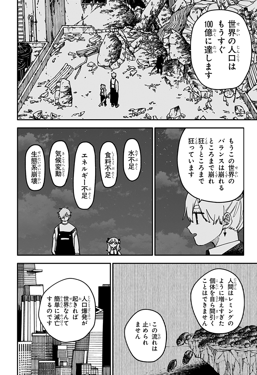幼稚園WARS Chap 129 - Next Chap 130