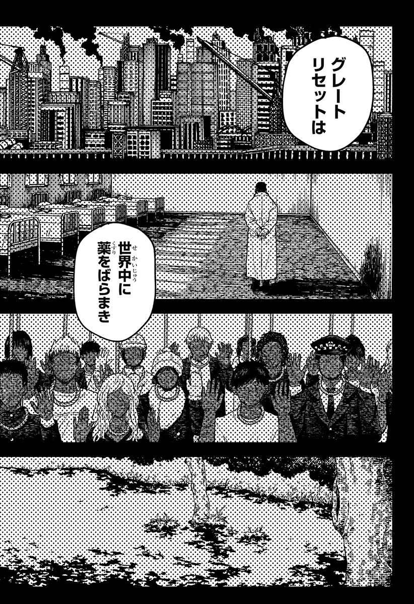 幼稚園WARS Chap 129 - Next Chap 130