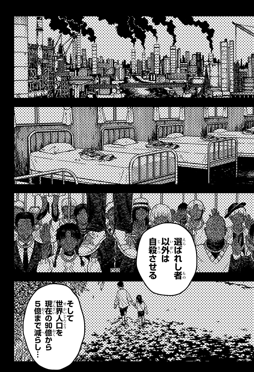 幼稚園WARS Chap 129 - Next Chap 130
