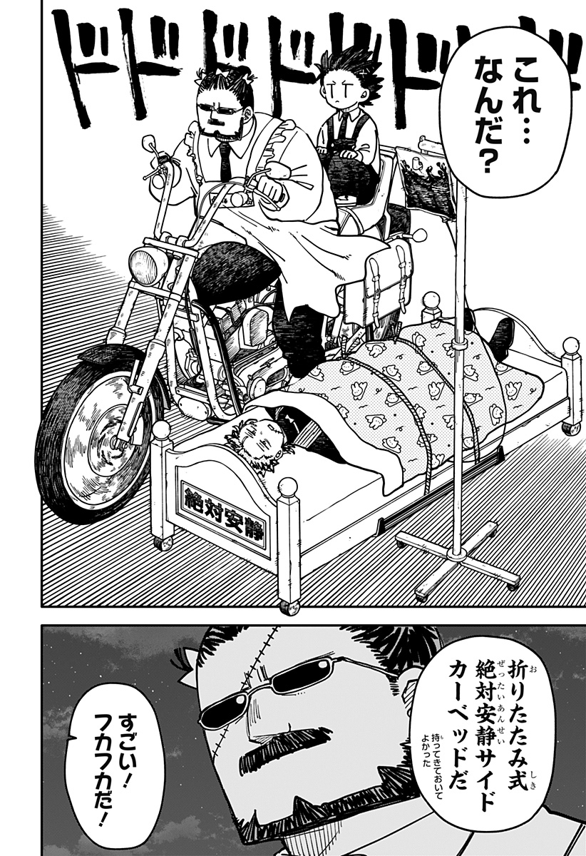 幼稚園WARS Chap 129 - Next Chap 130