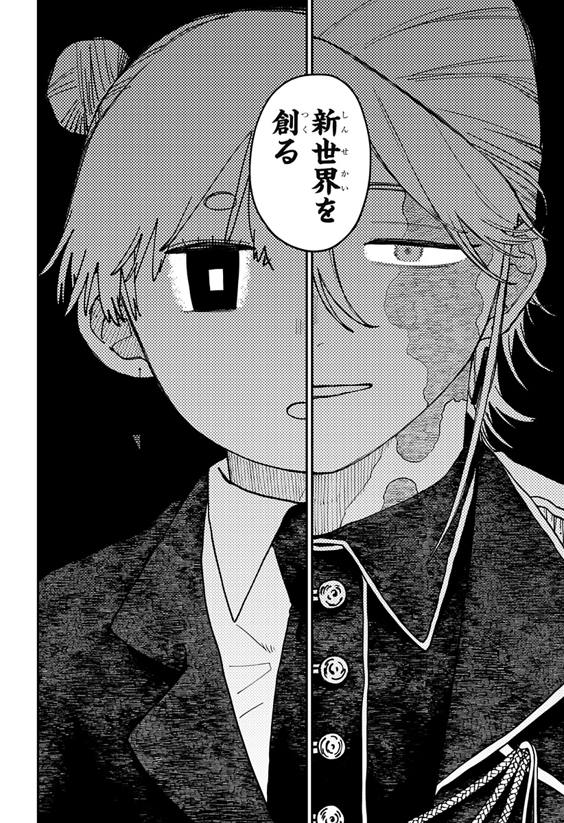 幼稚園WARS Chap 129 - Next Chap 130