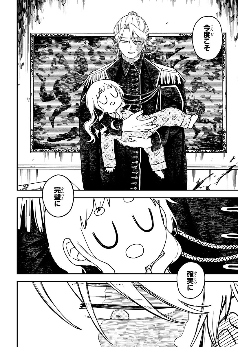 幼稚園WARS Chap 129 - Next Chap 130