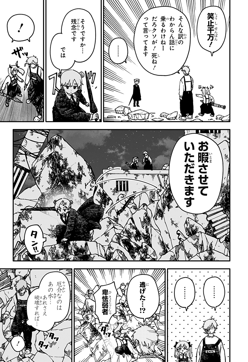 幼稚園WARS Chap 129 - Next Chap 130