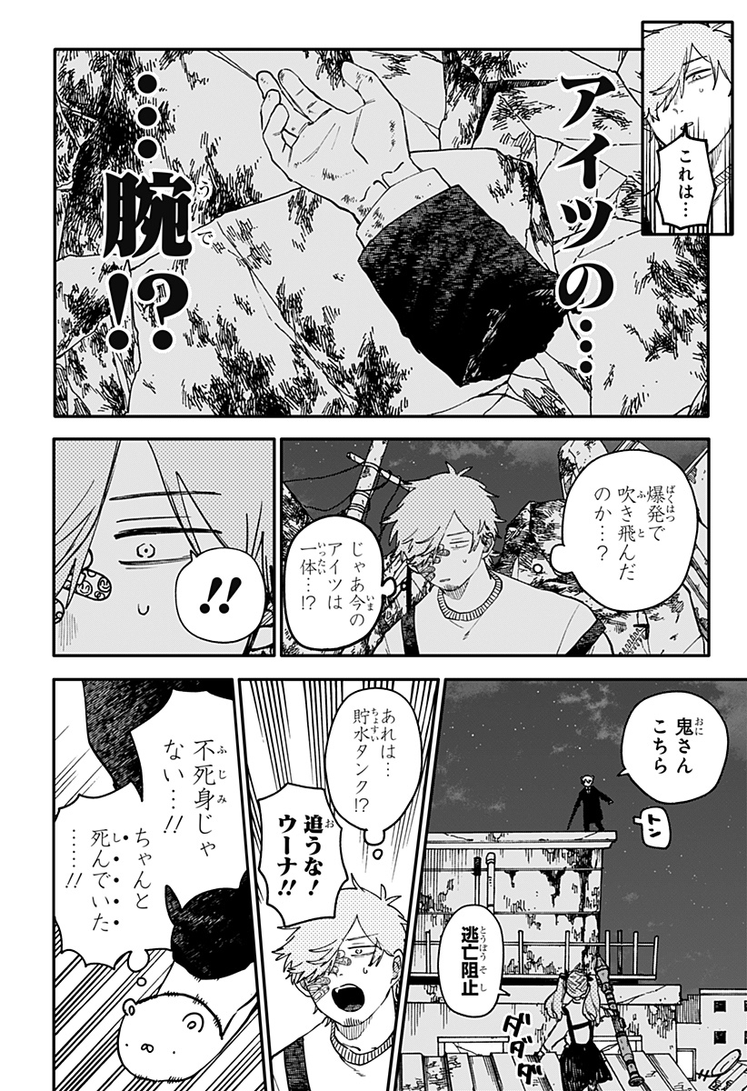 幼稚園WARS Chap 129 - Next Chap 130