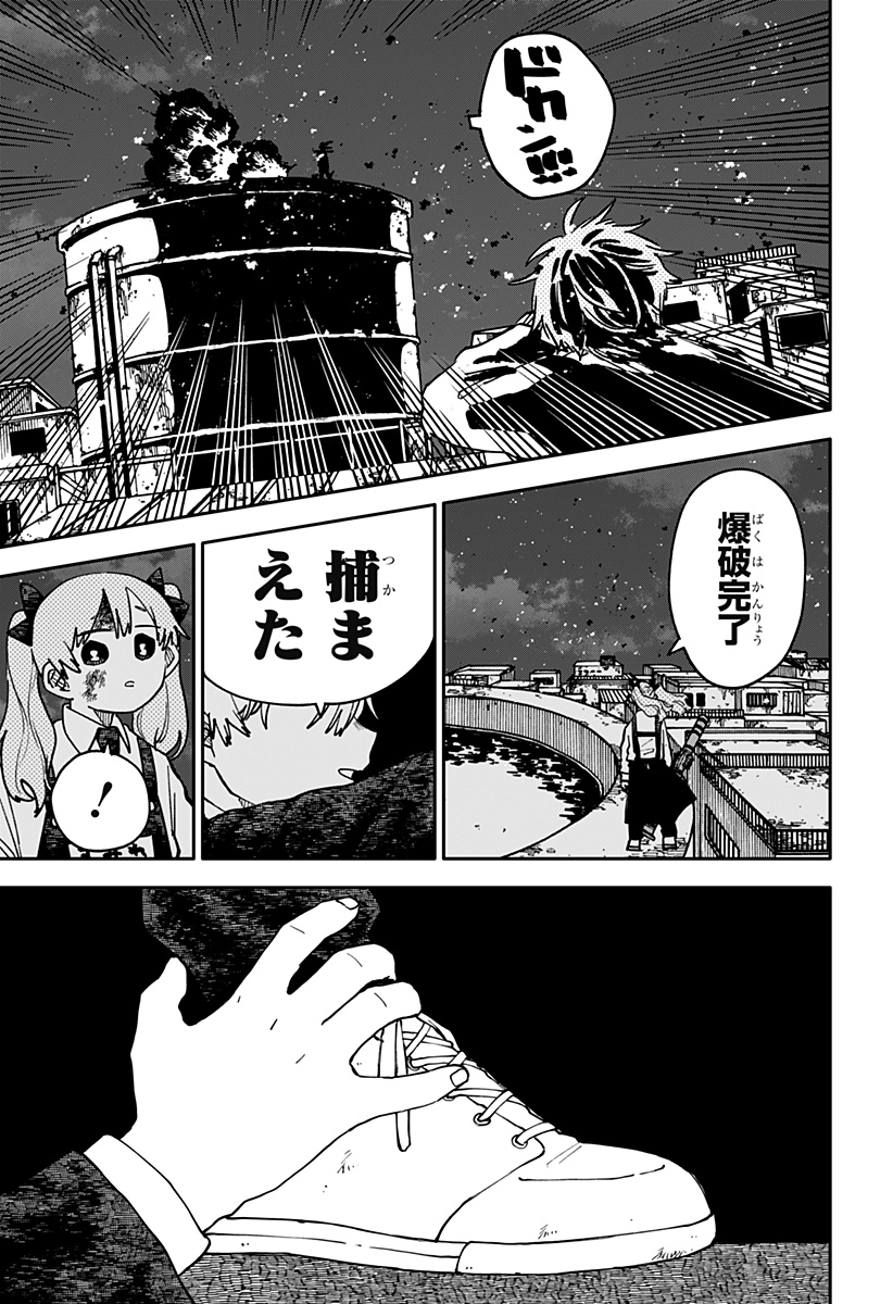 幼稚園WARS Chap 129 - Next Chap 130