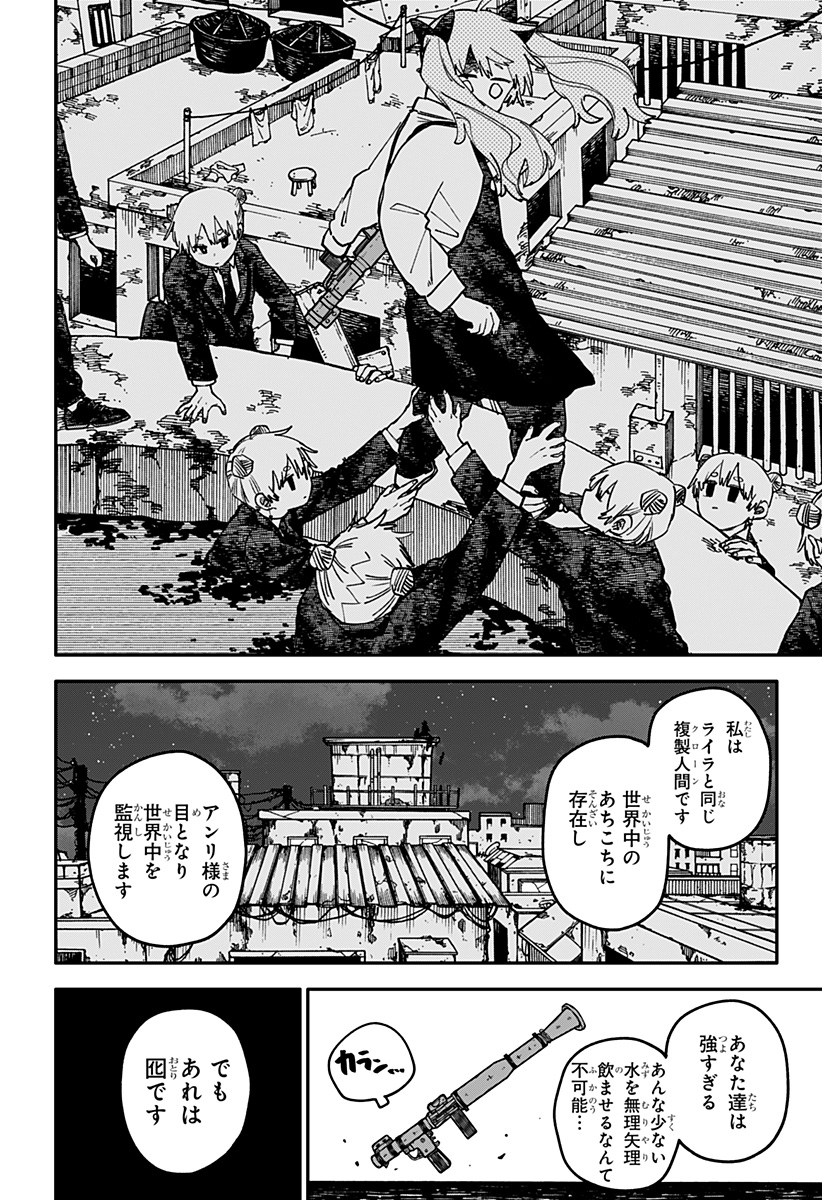 幼稚園WARS Chap 129 - Next Chap 130