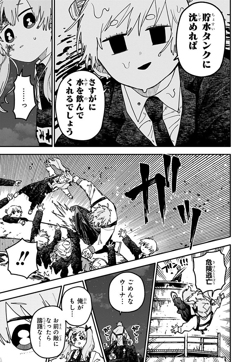 幼稚園WARS Chap 129 - Next Chap 130