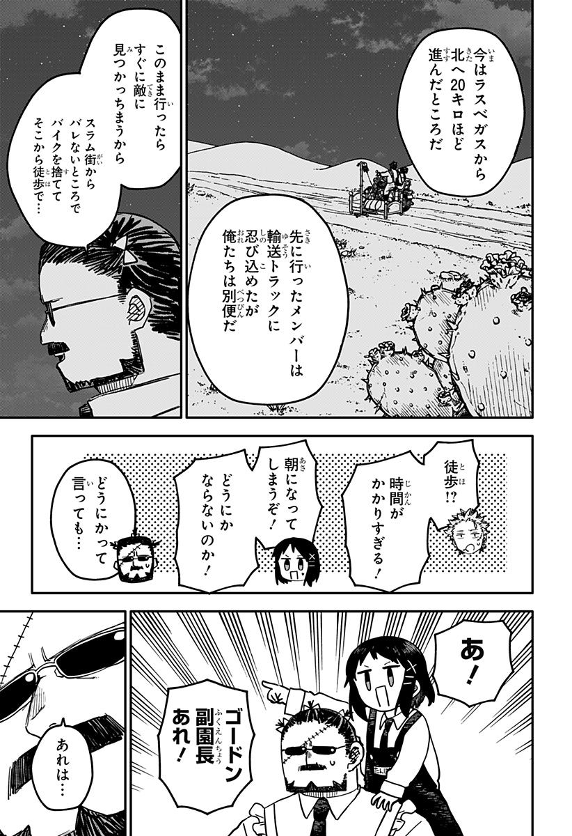 幼稚園WARS Chap 129 - Next Chap 130