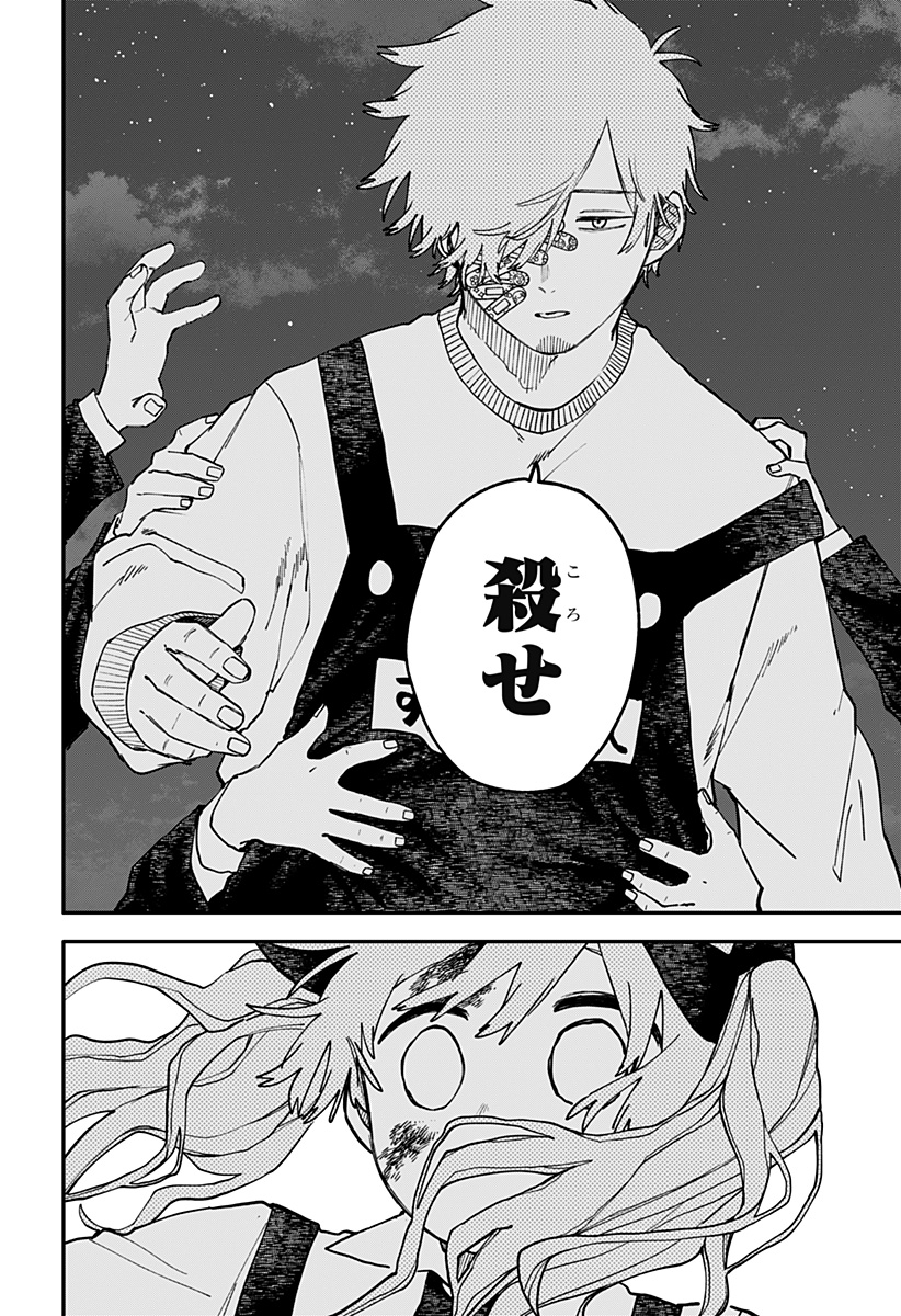 幼稚園WARS Chap 129 - Next Chap 130