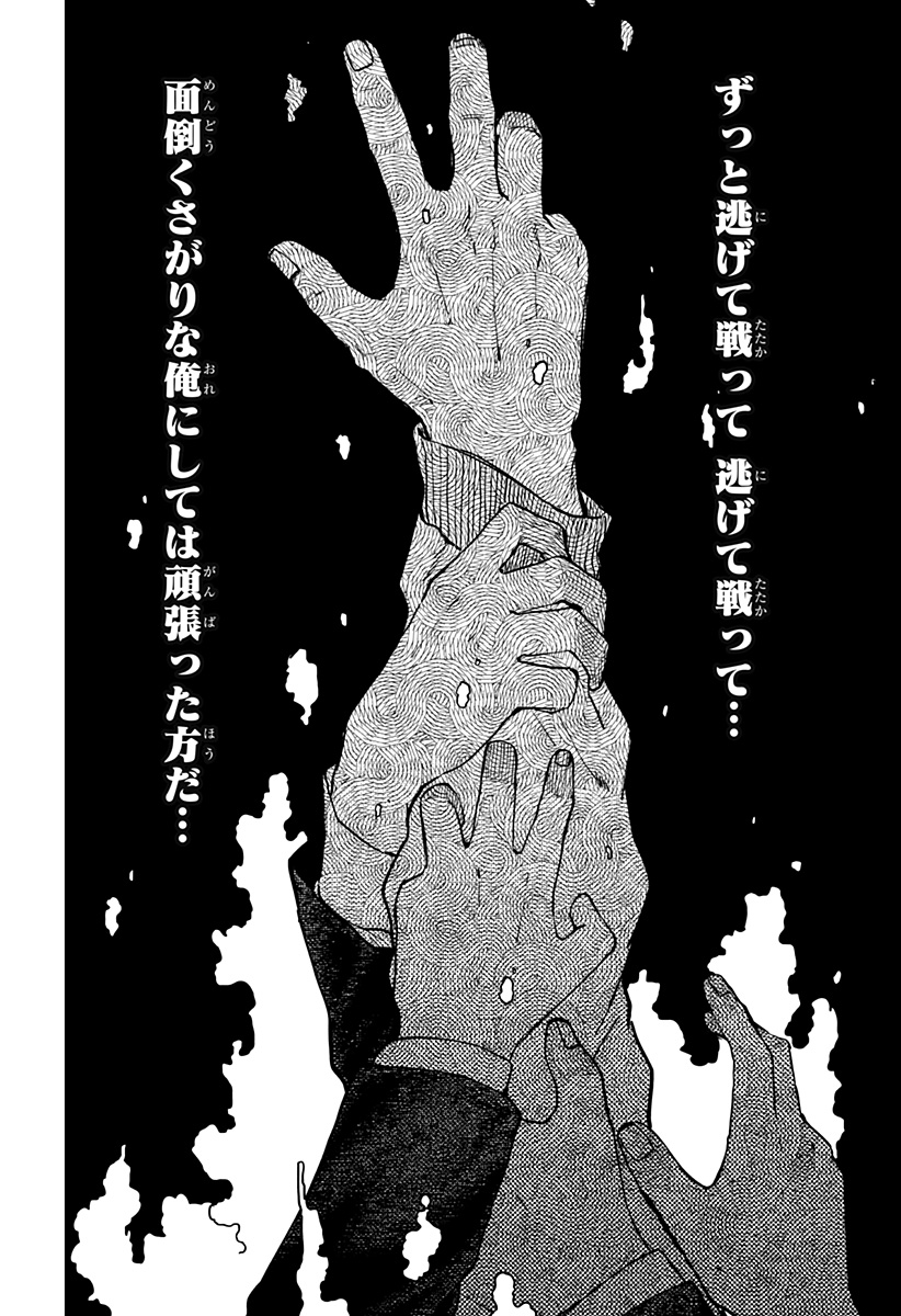 幼稚園WARS Chap 129 - Next Chap 130