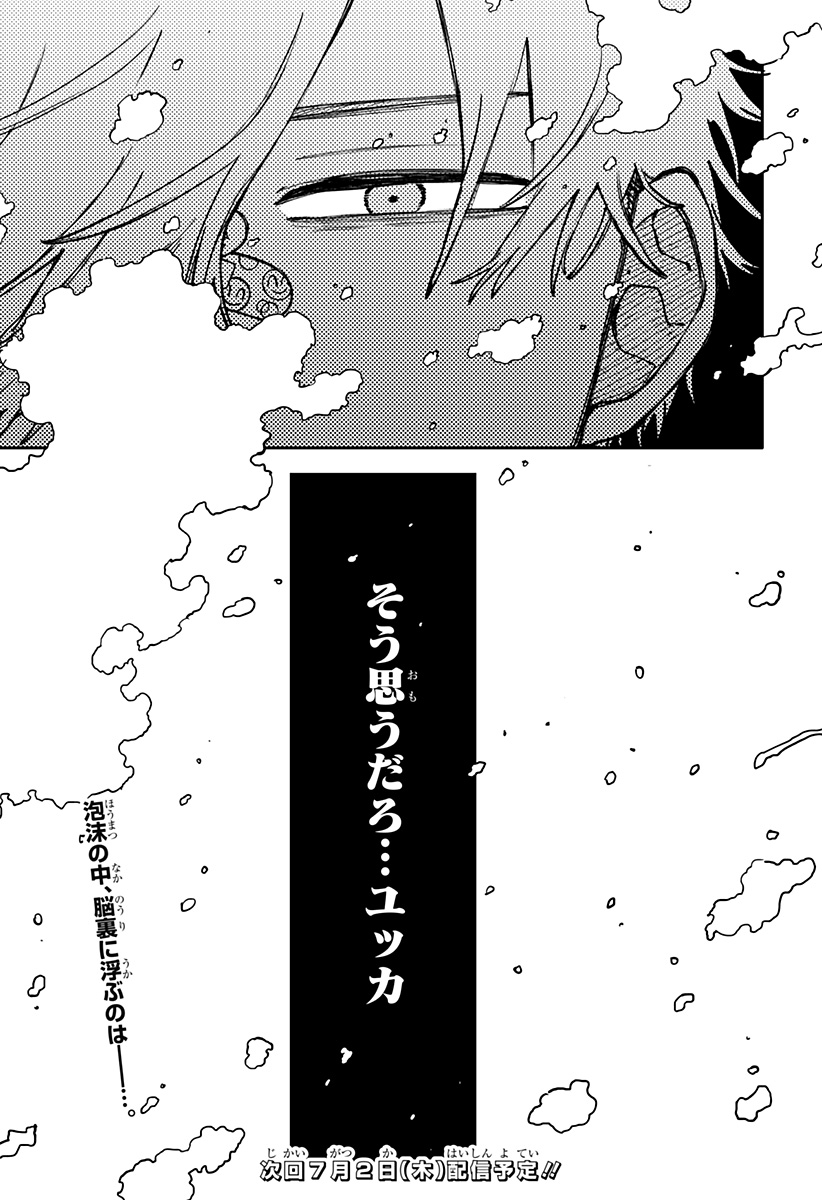 幼稚園WARS Chap 129 - Next Chap 130