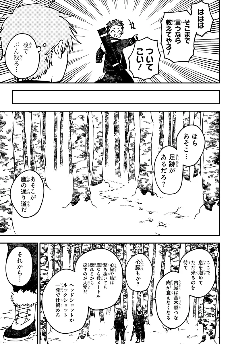 幼稚園WARS Chap 133 - Next Chap 134