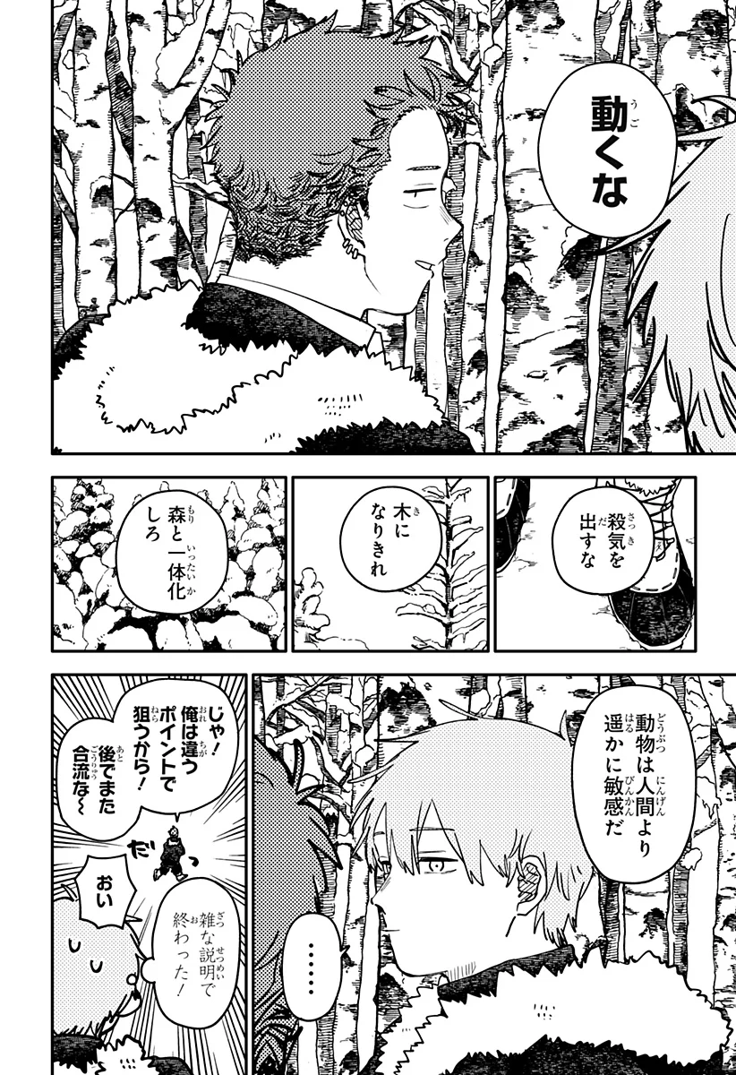幼稚園WARS Chap 133 - Next Chap 134