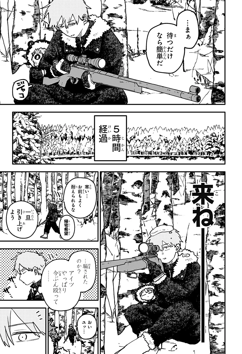 幼稚園WARS Chap 133 - Next Chap 134