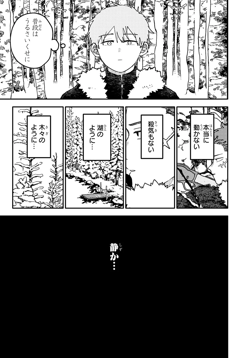 幼稚園WARS Chap 133 - Next Chap 134