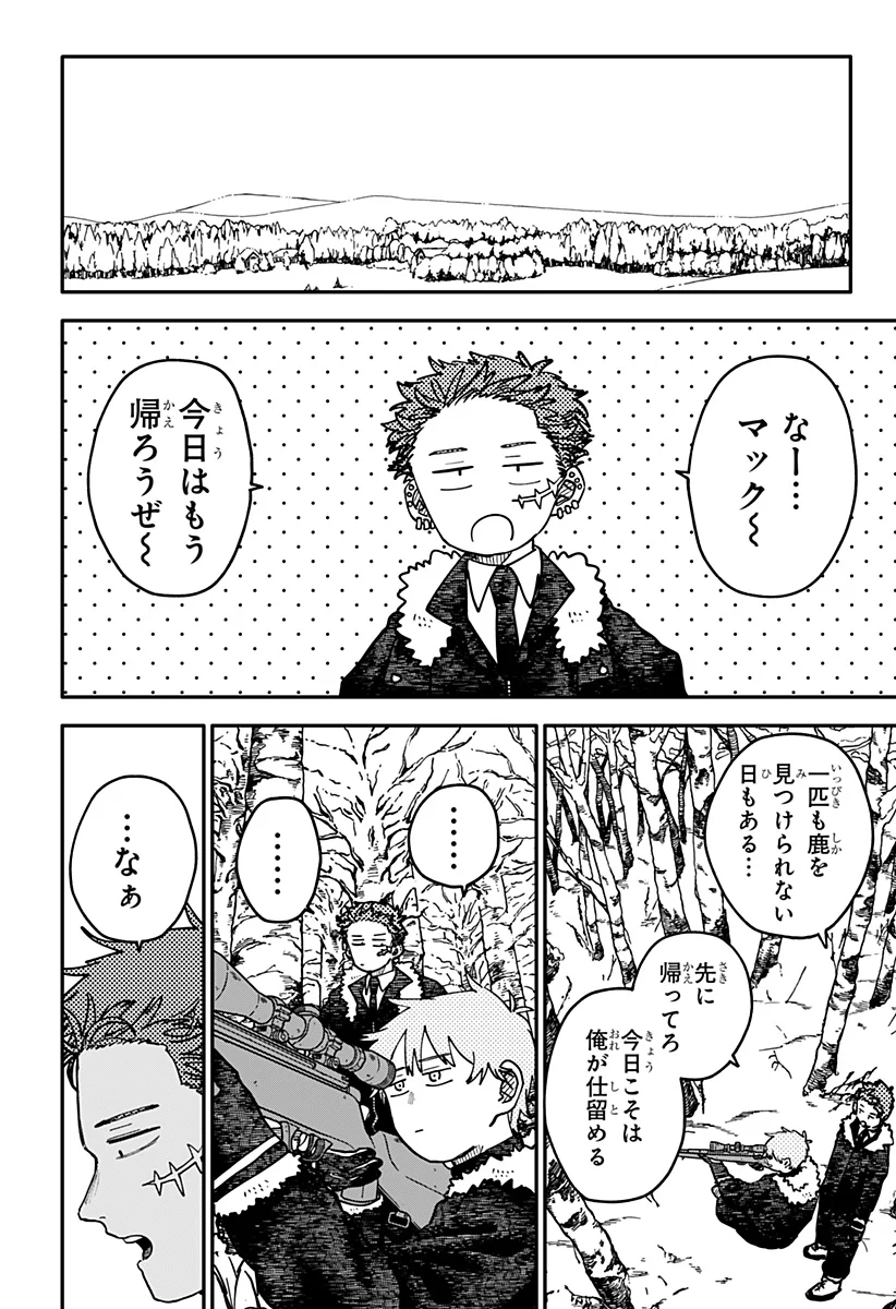 幼稚園WARS Chap 133 - Next Chap 134