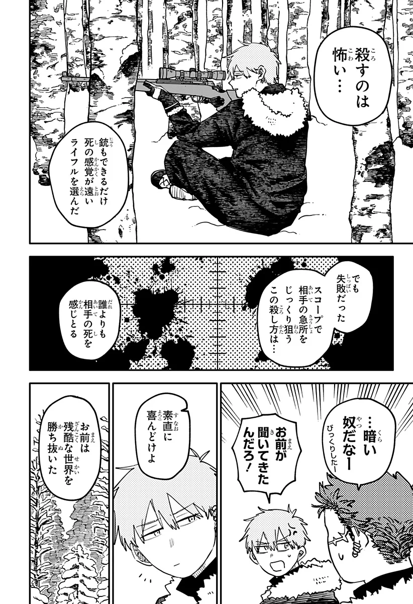 幼稚園WARS Chap 133 - Next Chap 134