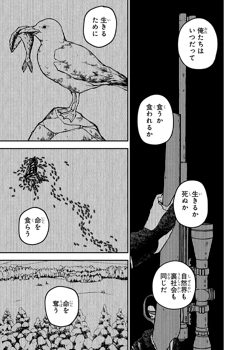 幼稚園WARS Chap 133 - Next Chap 134