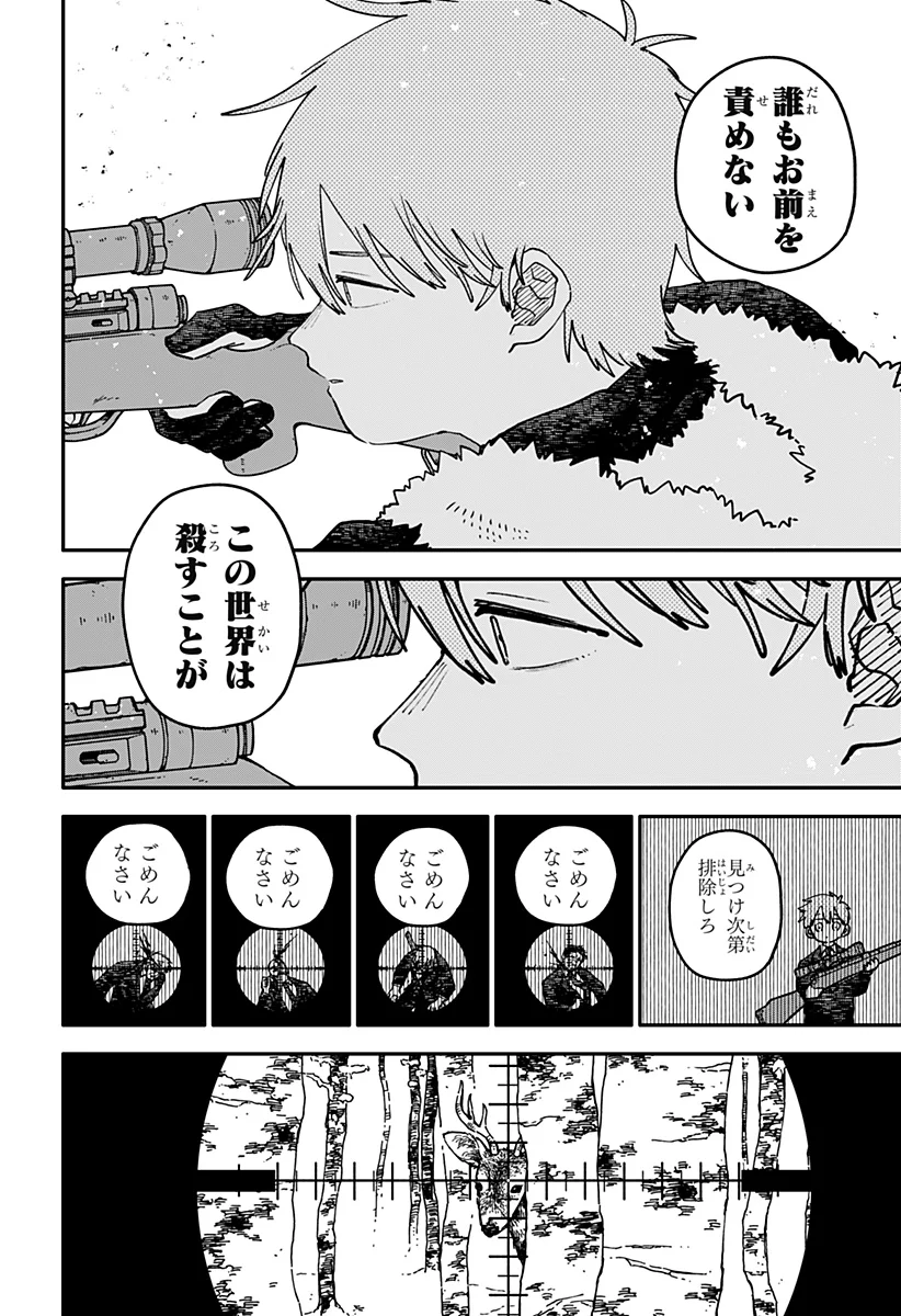 幼稚園WARS Chap 133 - Next Chap 134
