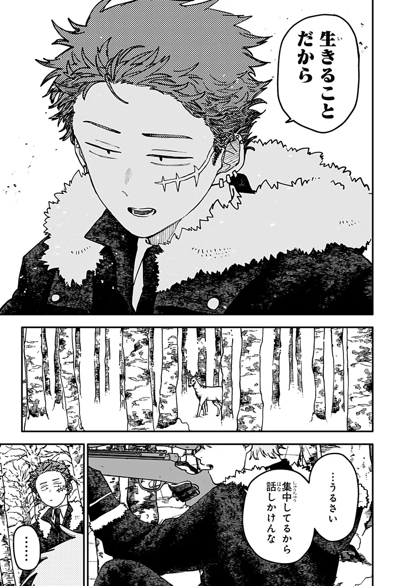 幼稚園WARS Chap 133 - Next Chap 134
