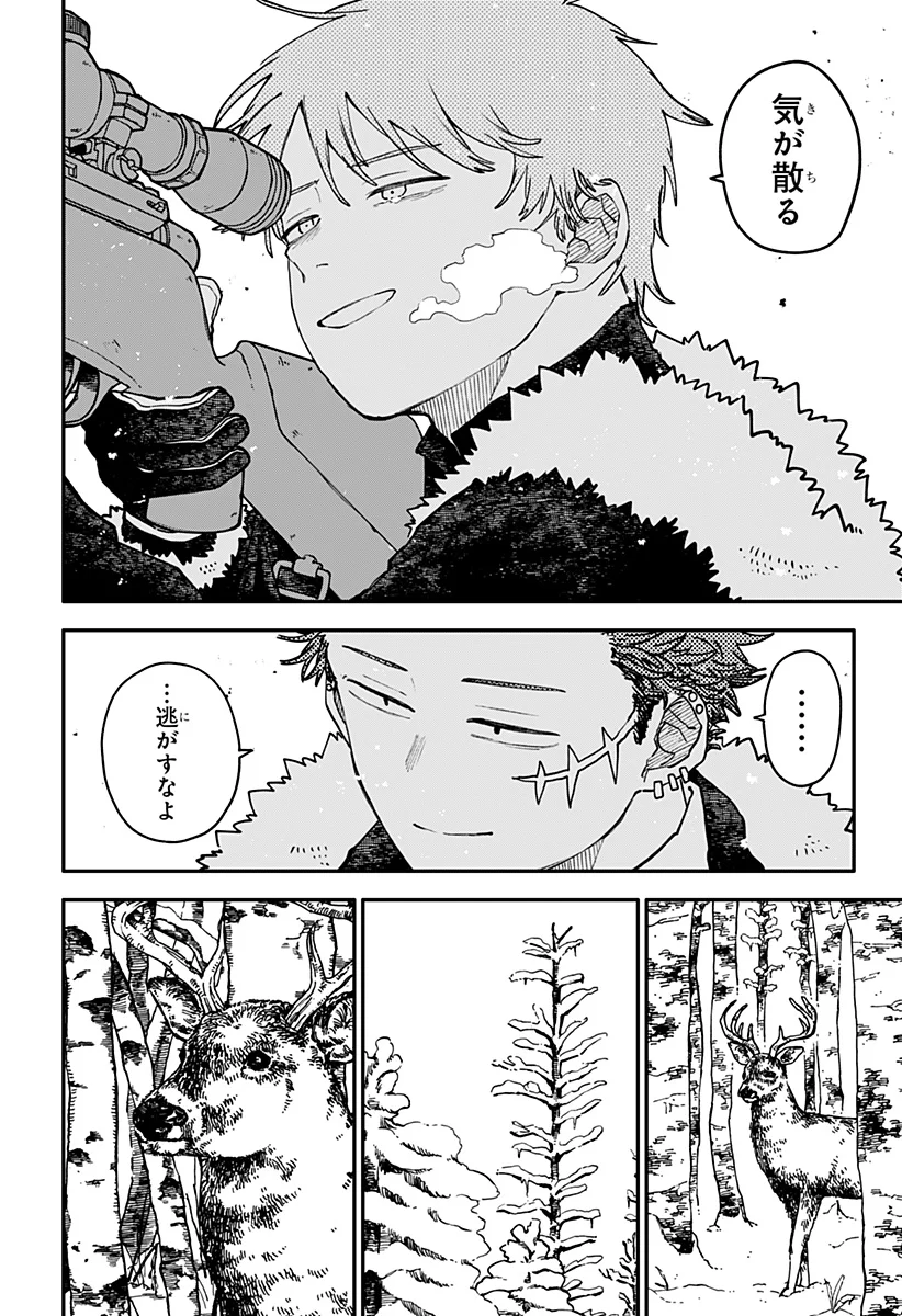 幼稚園WARS Chap 133 - Next Chap 134