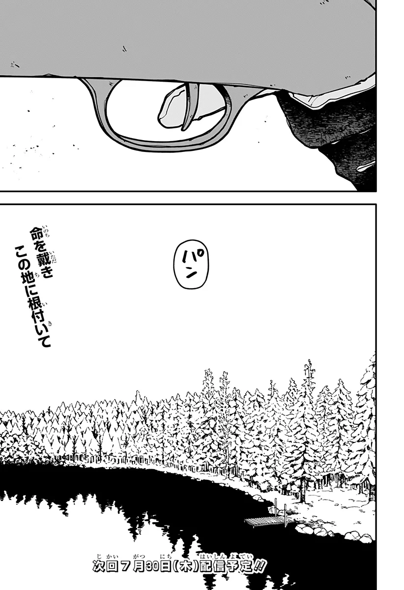 幼稚園WARS Chap 133 - Next Chap 134