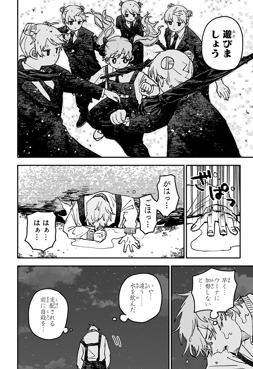 幼稚園WARS Chap 130 - Next Chap 131