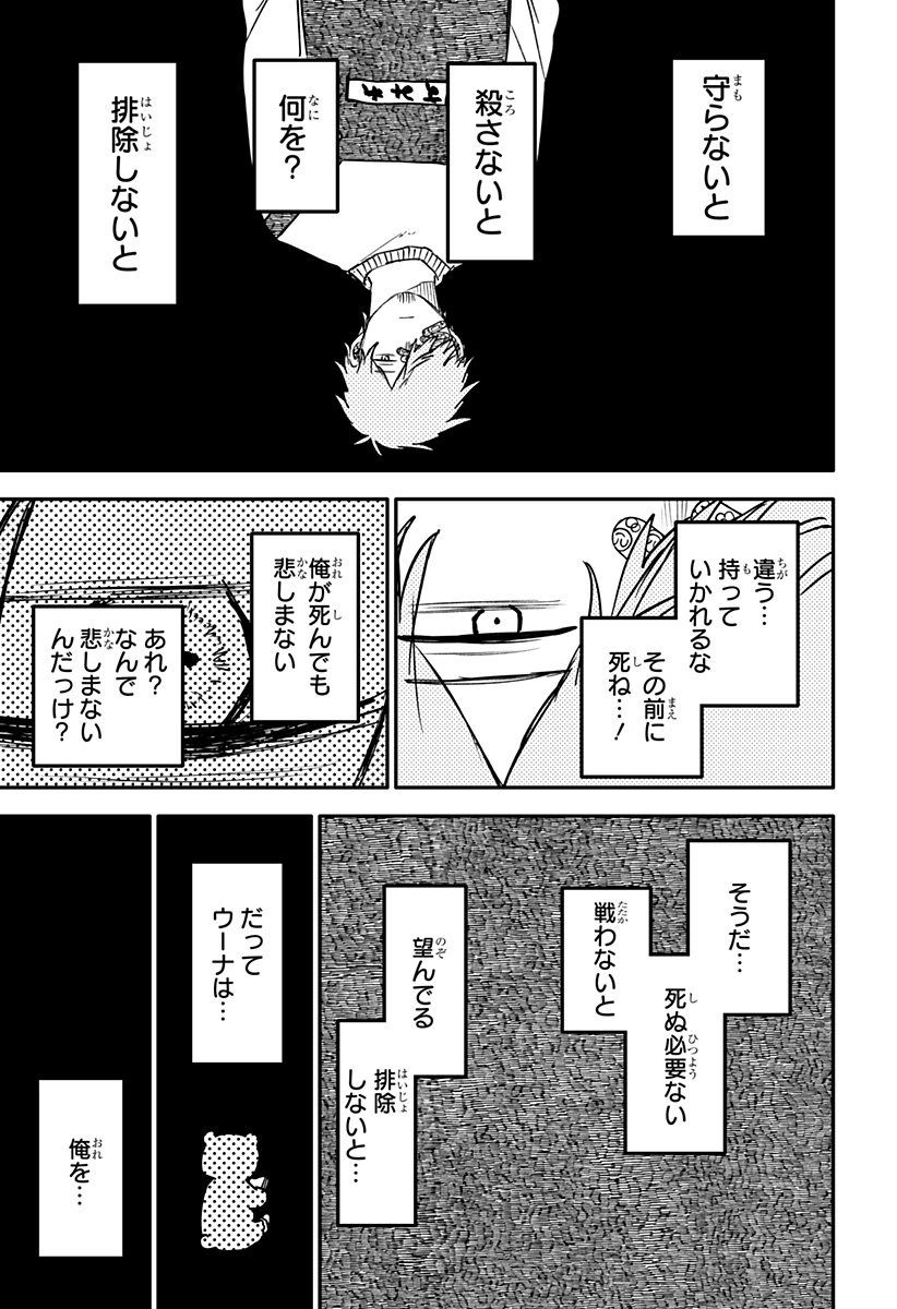 幼稚園WARS Chap 130 - Next Chap 131