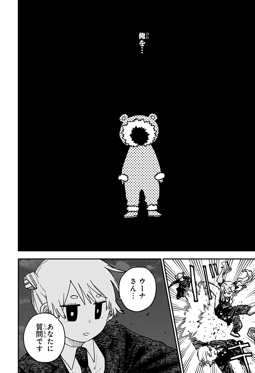 幼稚園WARS Chap 130 - Next Chap 131