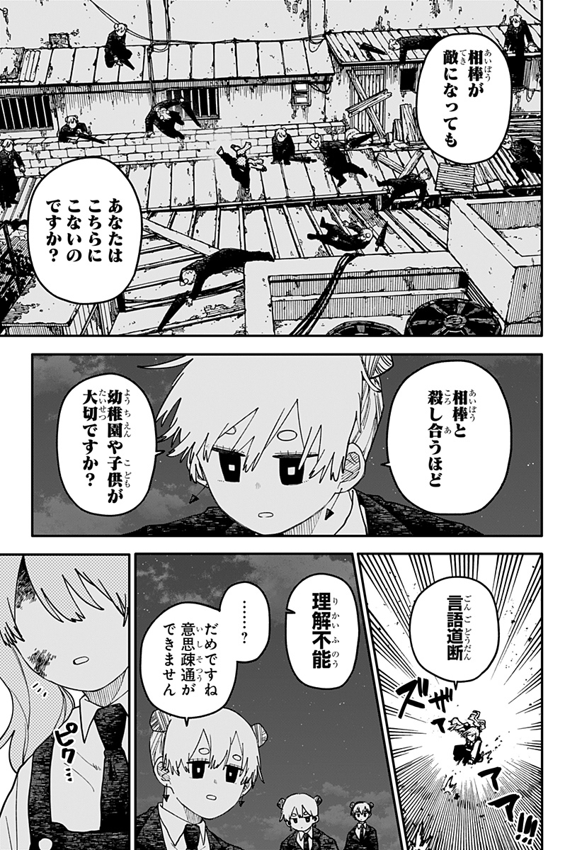 幼稚園WARS Chap 130 - Next Chap 131