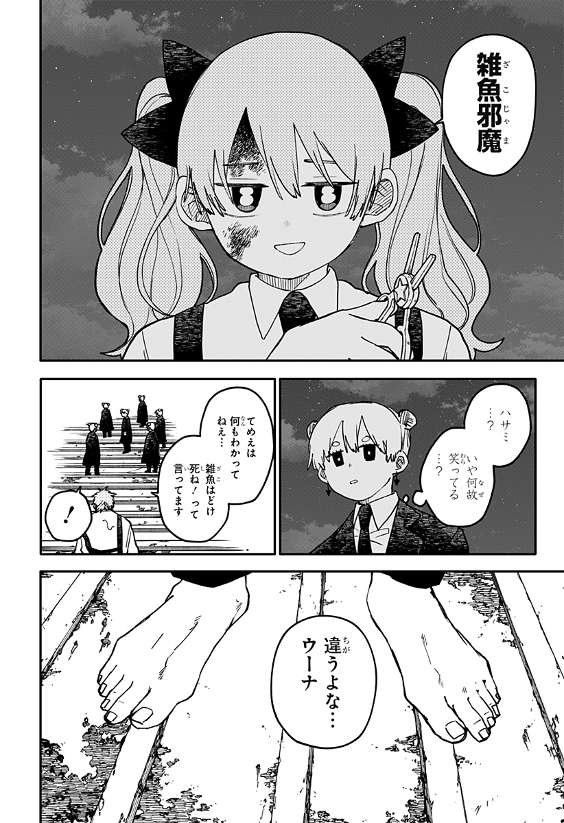 幼稚園WARS Chap 130 - Next Chap 131
