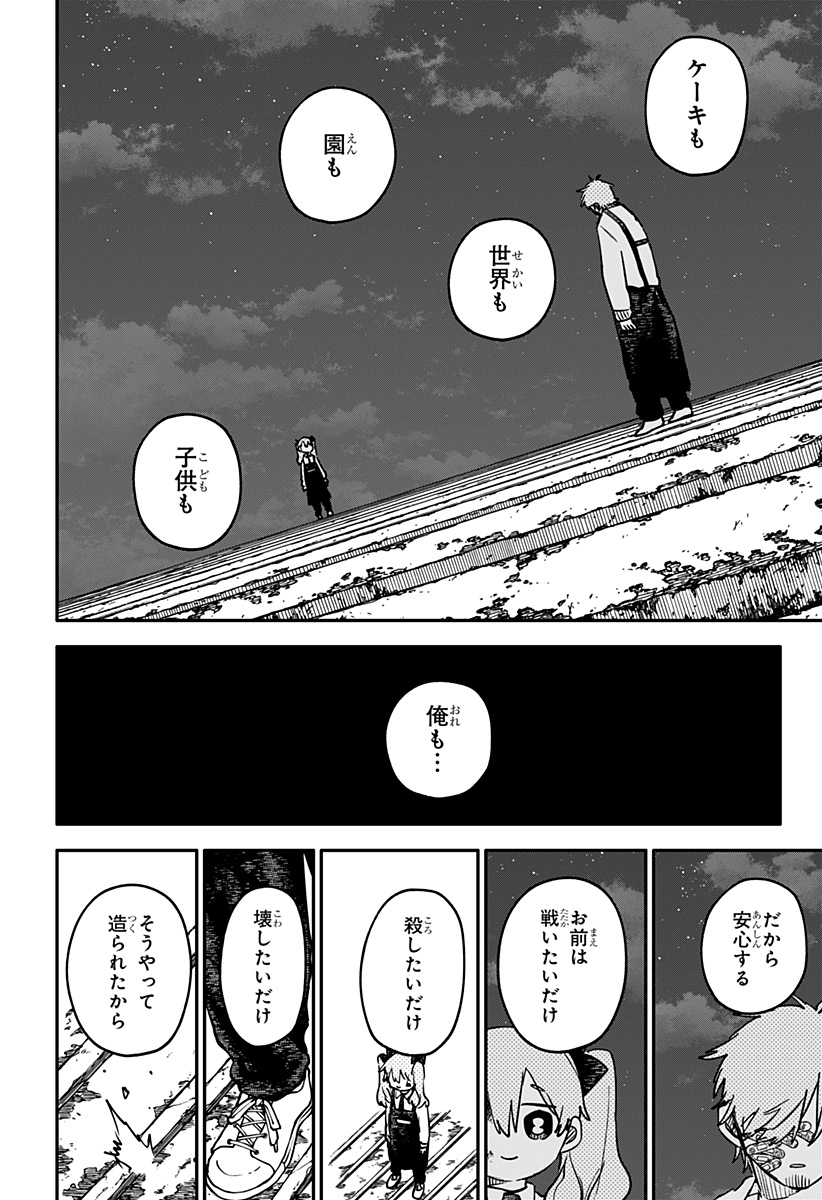幼稚園WARS Chap 130 - Next Chap 131