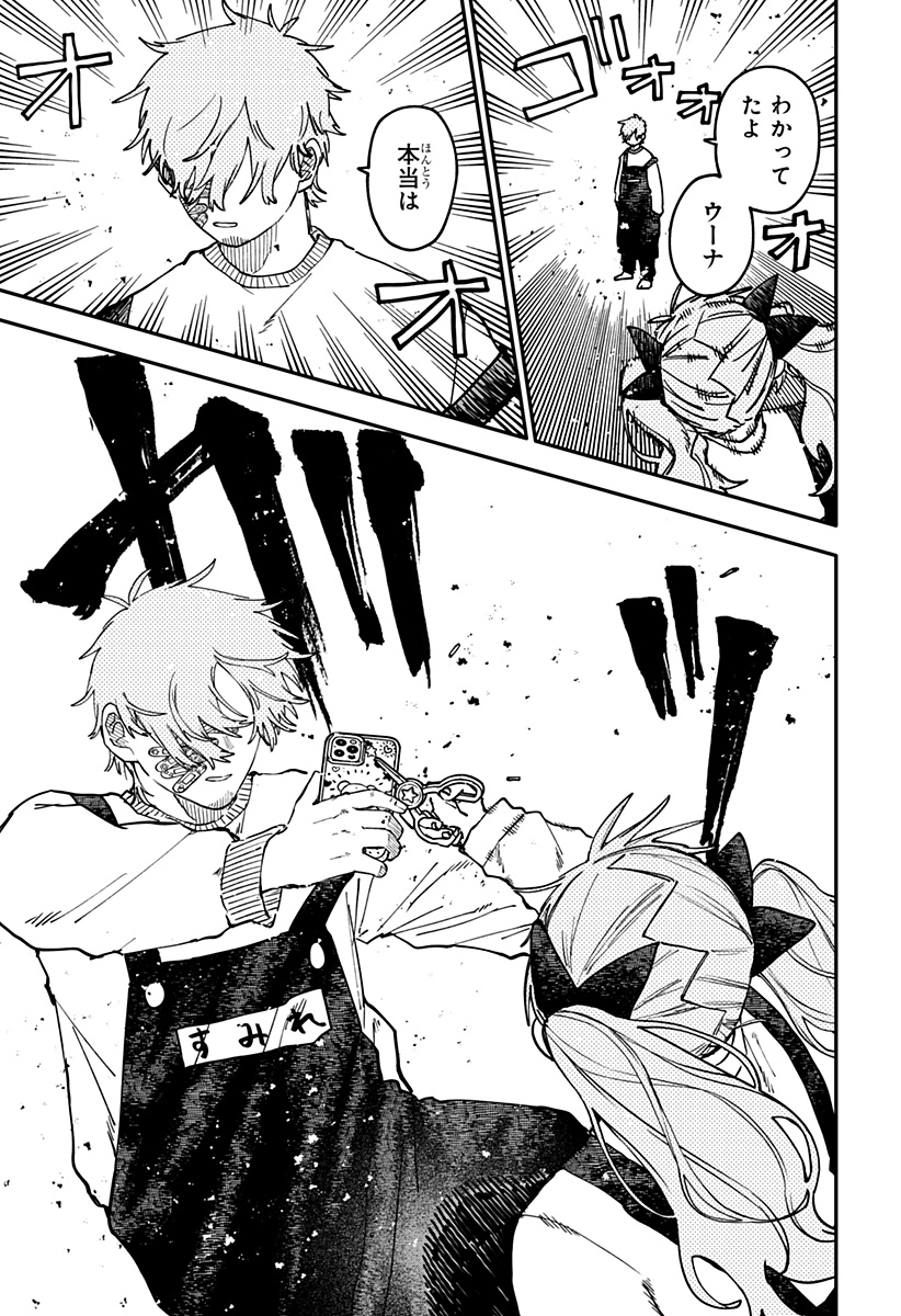 幼稚園WARS Chap 130 - Next Chap 131