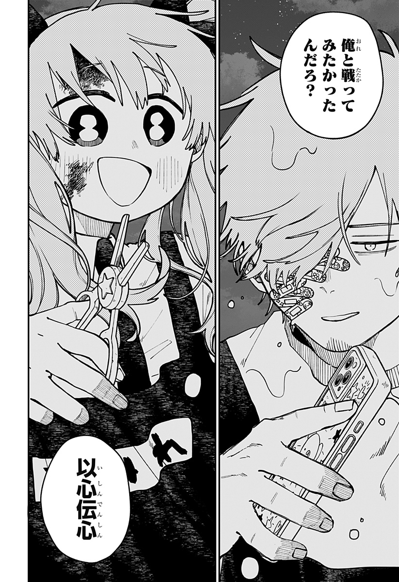 幼稚園WARS Chap 130 - Next Chap 131