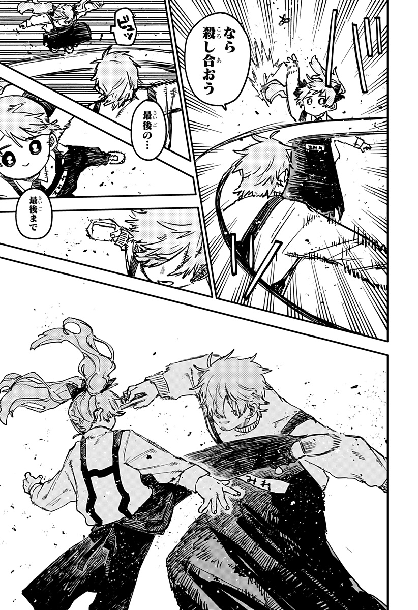 幼稚園WARS Chap 130 - Next Chap 131