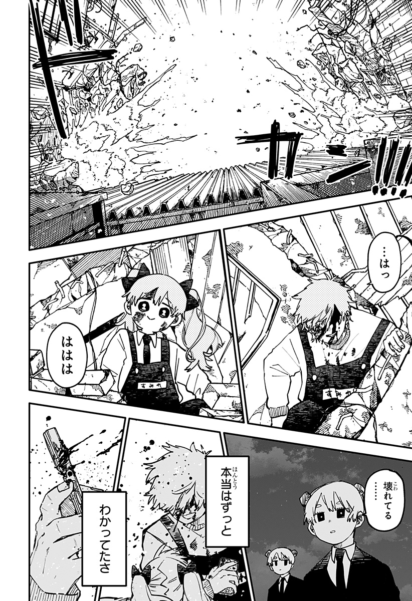 幼稚園WARS Chap 130 - Next Chap 131