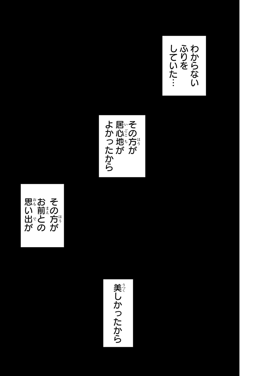 幼稚園WARS Chap 130 - Next Chap 131