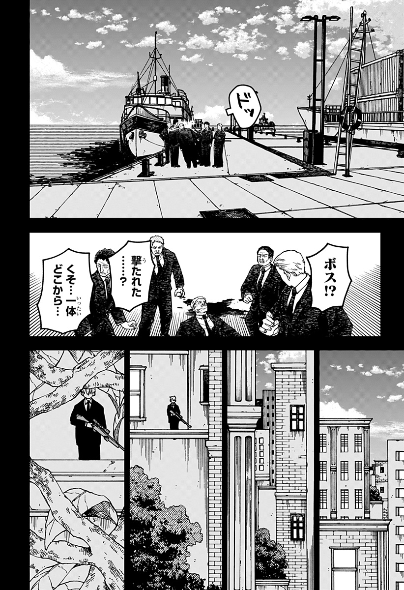 幼稚園WARS Chap 130 - Next Chap 131