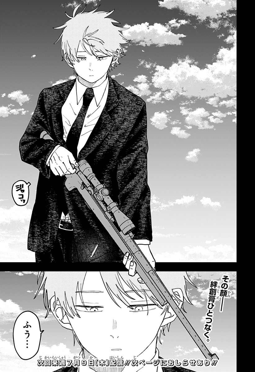 幼稚園WARS Chap 130 - Next Chap 131