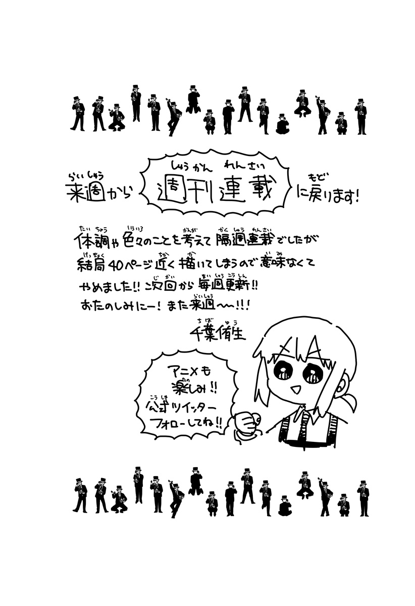 幼稚園WARS Chap 130 - Next Chap 131