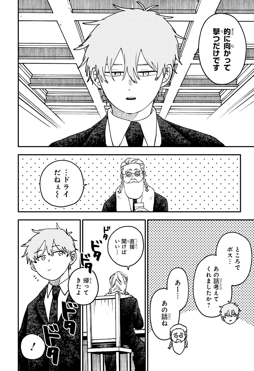 幼稚園WARS Chap 131 - Next Chap 132