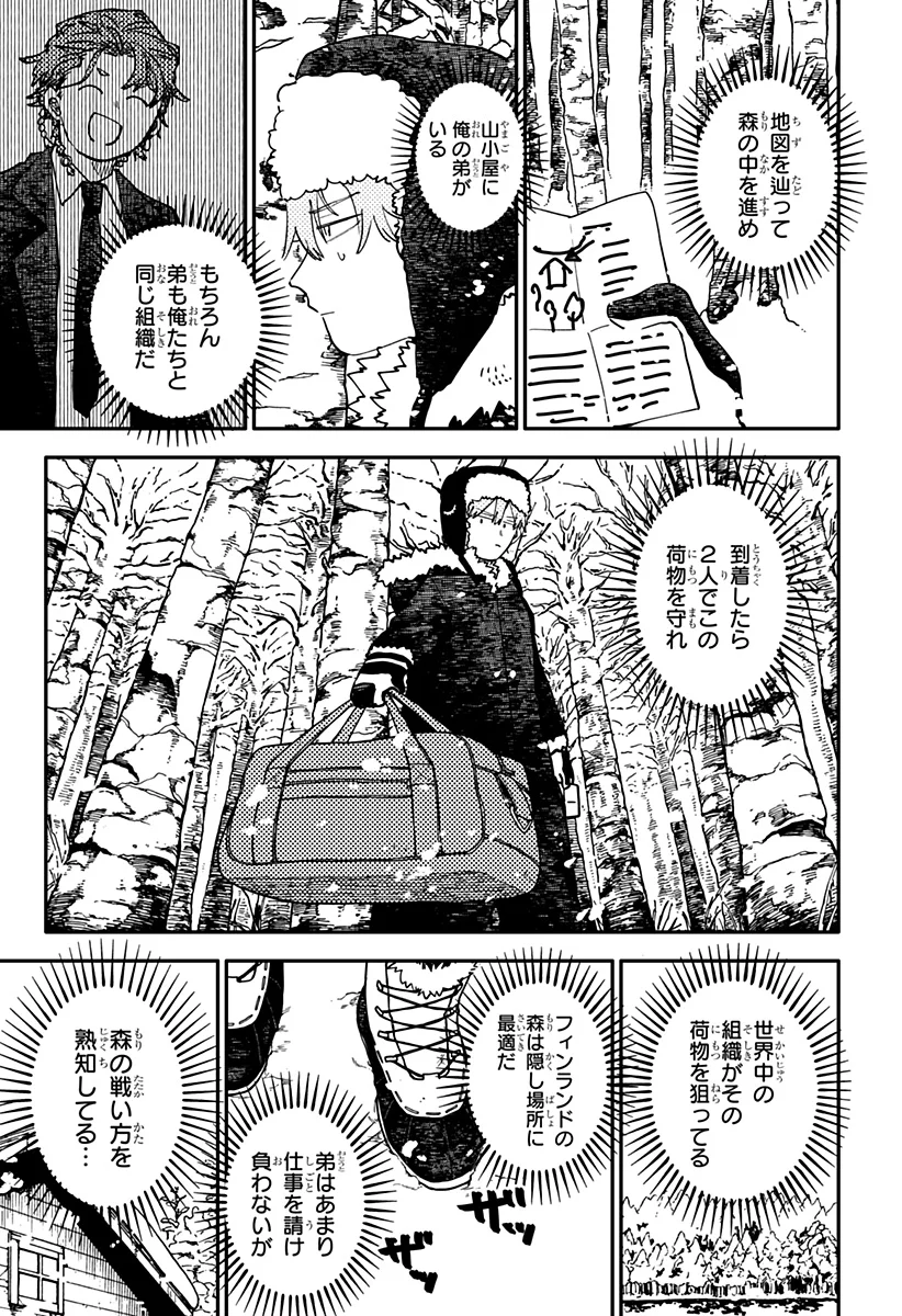 幼稚園WARS Chap 131 - Next Chap 132