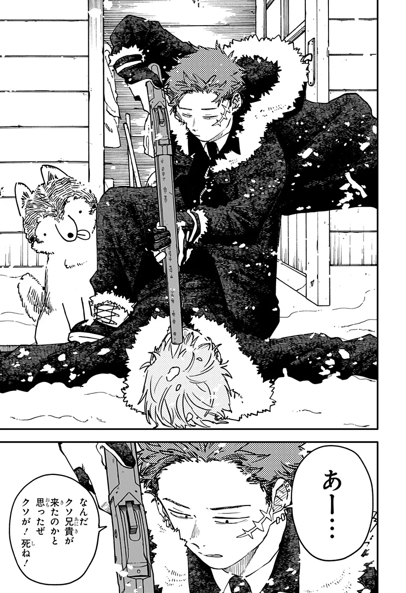 幼稚園WARS Chap 131 - Next Chap 132