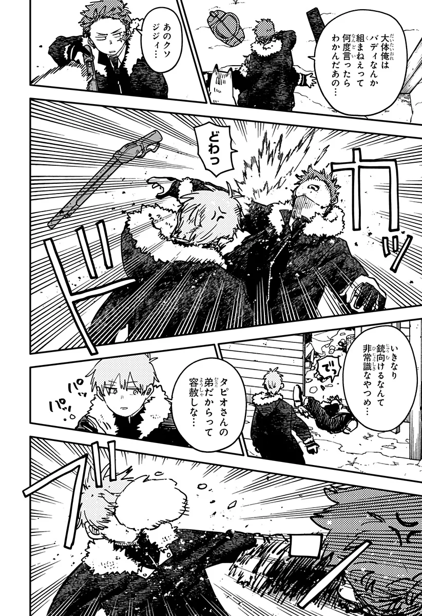 幼稚園WARS Chap 131 - Next Chap 132