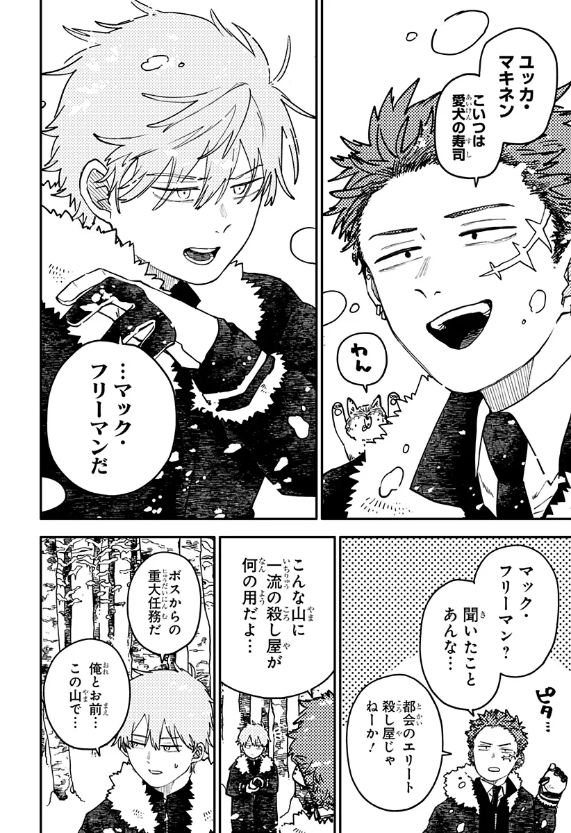 幼稚園WARS Chap 131 - Next Chap 132