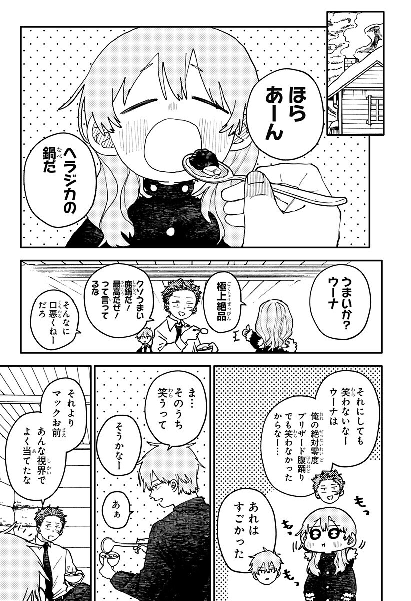 幼稚園WARS Chap 134 - Next Chap 135
